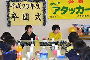 卒団生